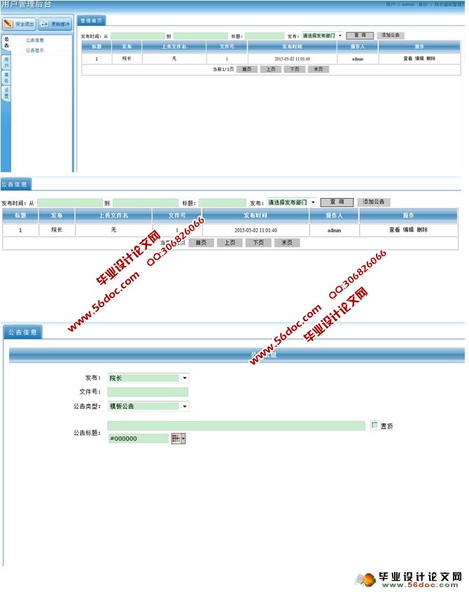 ѧԺ֧ѧϢϵͳ(ASP.NET,SQL)
