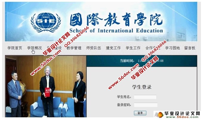 国际教育学院网站设计与实现(ASP,SQLServer)