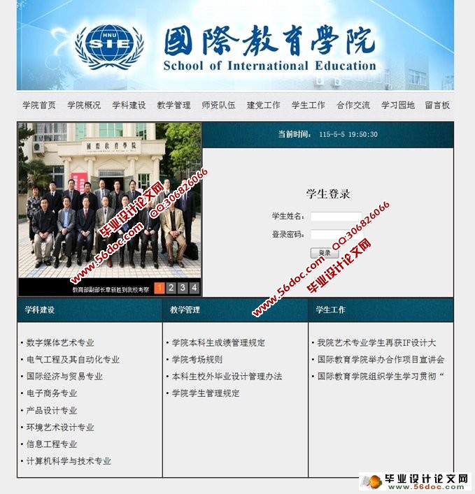 国际教育学院网站设计与实现(ASP,SQLServer)