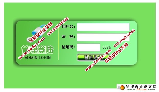 国际教育学院网站设计与实现(ASP,SQLServer)