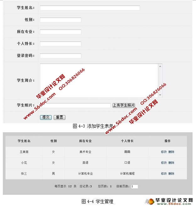 国际教育学院网站设计与实现(ASP,SQLServer)