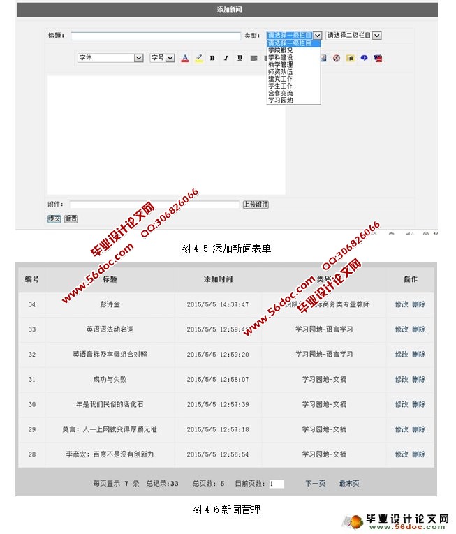 国际教育学院网站设计与实现(ASP,SQLServer)