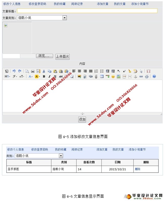 文章创作分享平台的设计与实现(ASP.NET,SQL)
