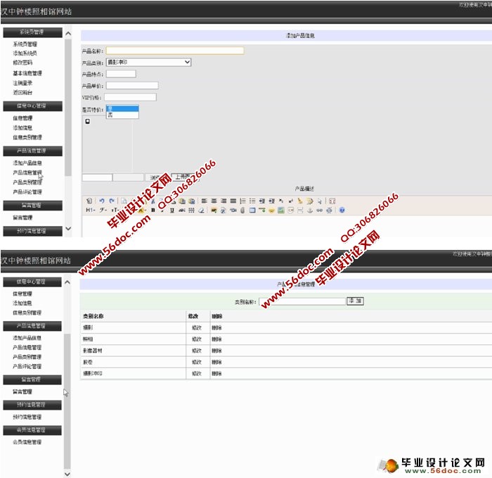 汉中钟楼照相馆网站的设计与实现(ASP.NET,SQL)