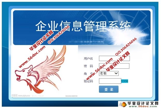 企业信息管理系统的设计与实现(ASP.NET,SQL)