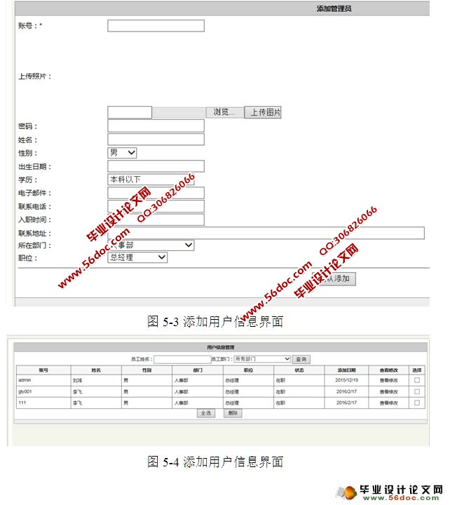 企业信息管理系统的设计与实现(ASP.NET,SQL)