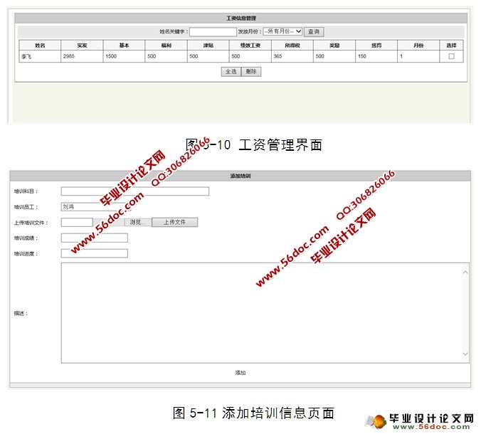 企业信息管理系统的设计与实现(ASP.NET,SQL)