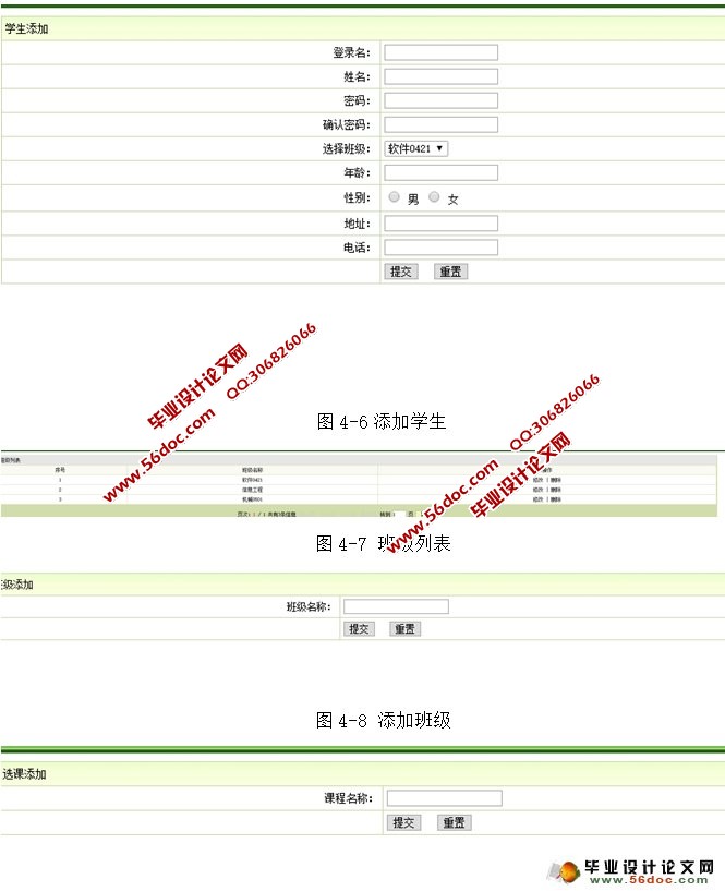 基于WEB的考务管理系统的设计与实现(JSP,MySQL)
