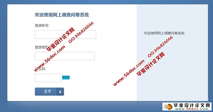 网上调查问卷系统的设计与实现(ASP.NET,SQL)