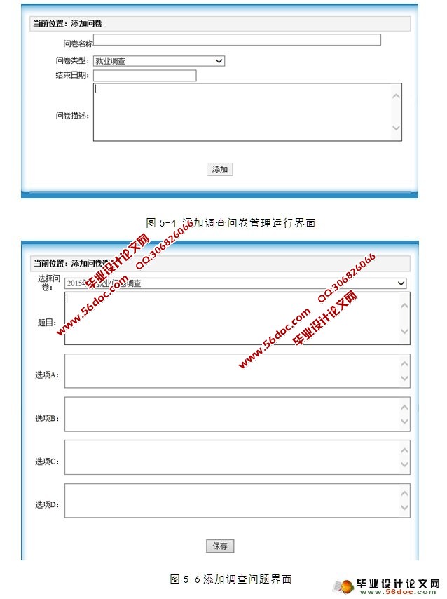网上调查问卷系统的设计与实现(ASP.NET,SQL)