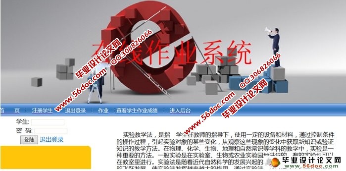 在线作业系统的设计与实现(ASP,SQLServer)