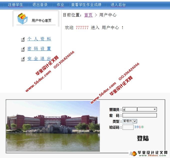 在线作业系统的设计与实现(ASP,SQLServer)