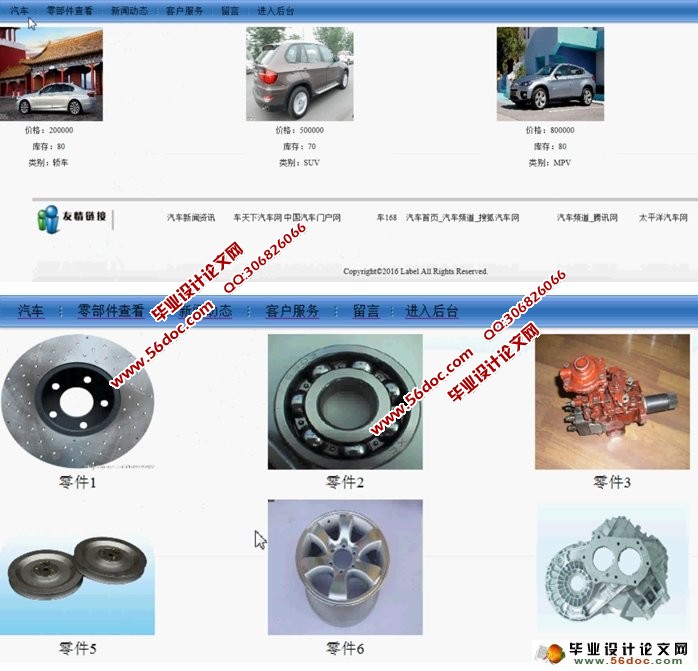 汽车销售系统的设计与实现(ASP.NET,SQL)