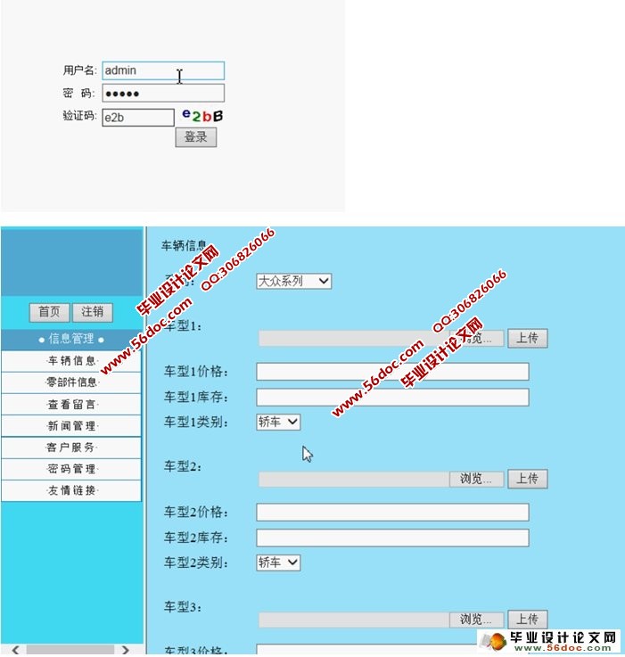 汽车销售系统的设计与实现(ASP.NET,SQL)