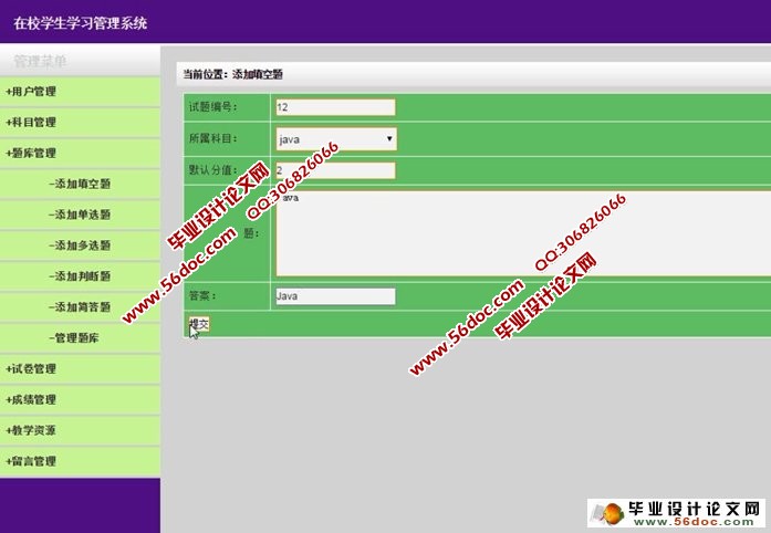学生学习管理系统的设计与实现(三用户权限)(JSP,MySQL)(含录像)