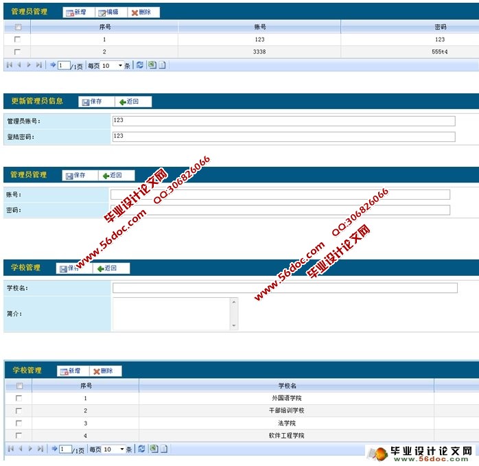 多媒体素材管理系统的设计与实现(JSP,MySQL)(含录像)