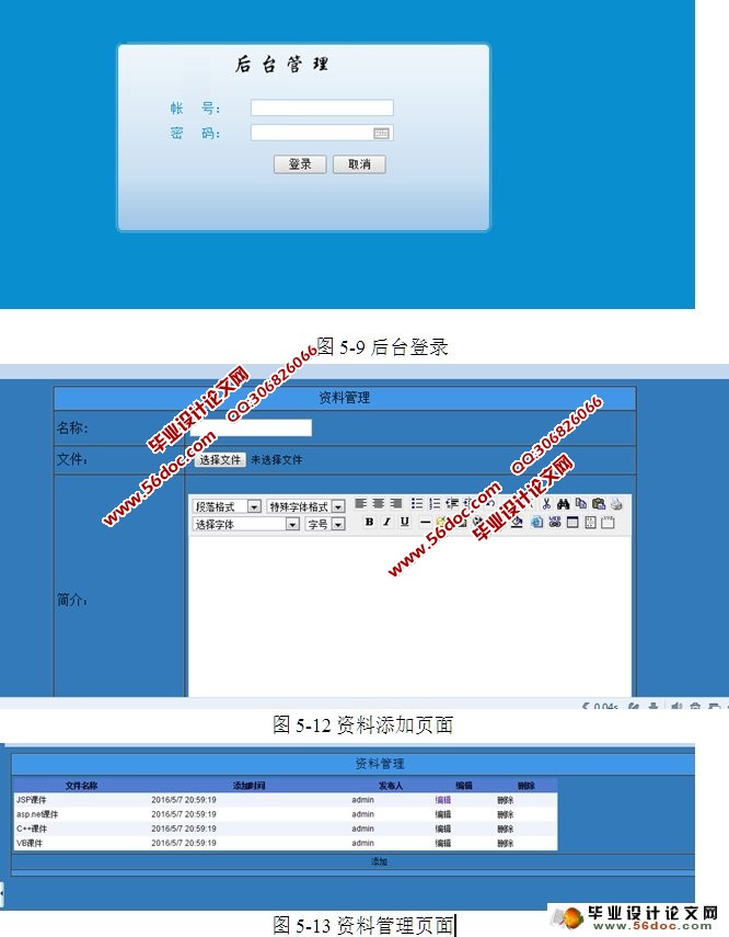 培训机构聚合网站设计与实现(ASP.NET,SQL)(含录像)