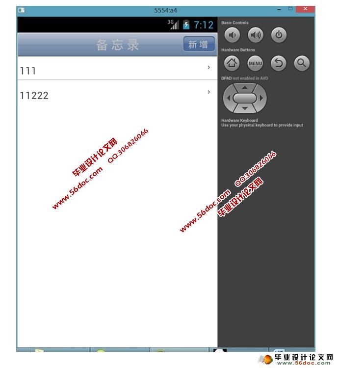 基于安卓Android的电子备忘录APP软件设计(SQLite)