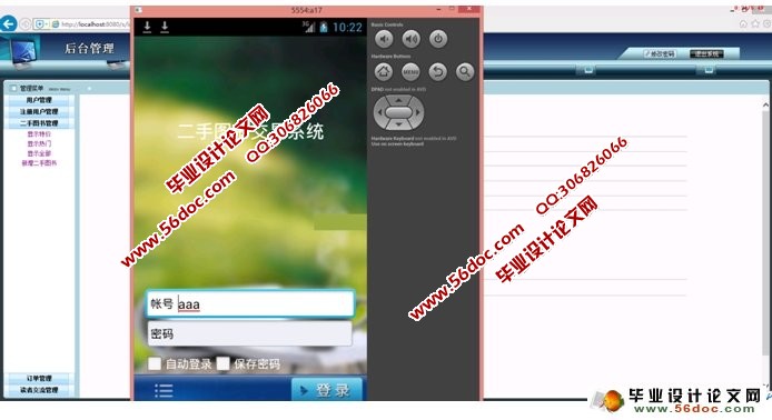 基于安卓Android的二手图书交易APP系统设计(MySQL)(含录像)