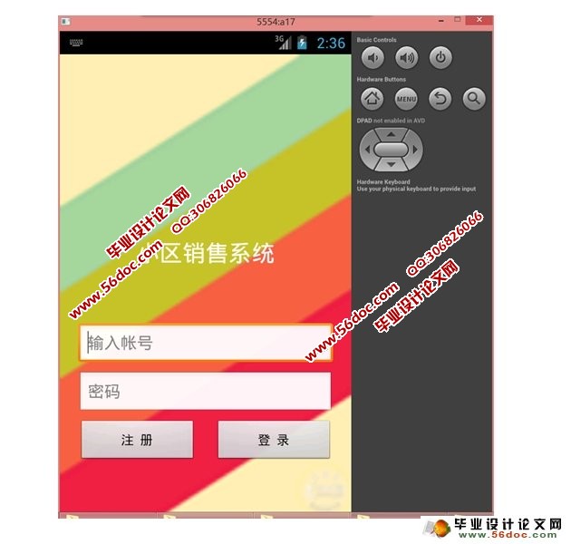 基于安卓Android的小区销售APP系统设计(MySQL)