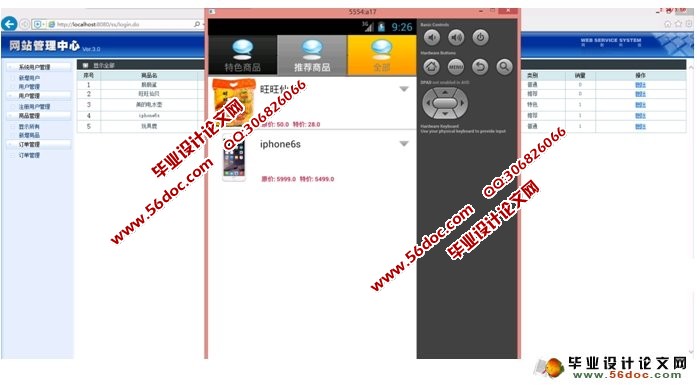 基于安卓Android的小区销售APP系统设计(MySQL)