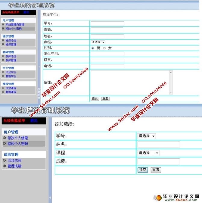 学生档案管理系统的设计与实现(JSP,SQLServer)(含录像)