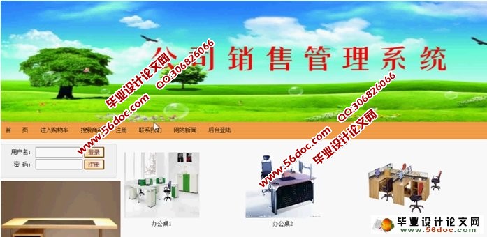 公司销售管理系统的的设计与实现(ASP.NET,SQL)