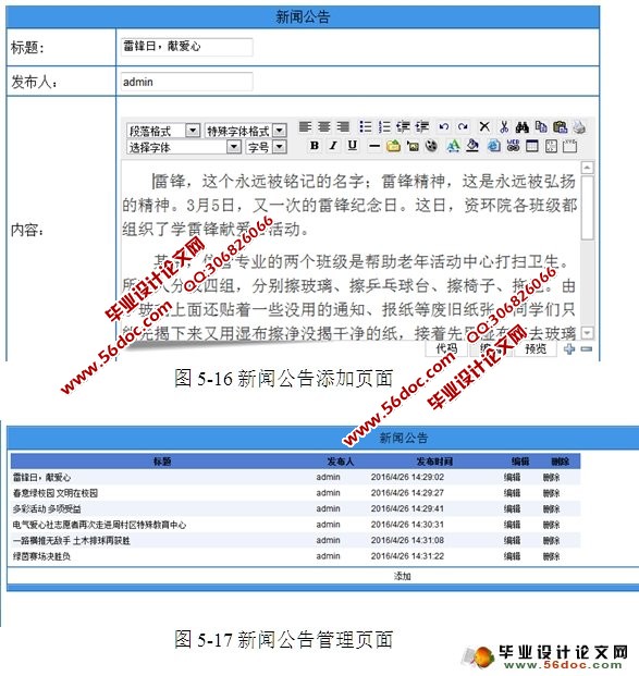 嵌入式课程学习网站的设计与实现(ASP.NET,SQL)