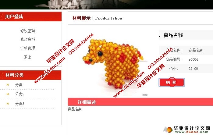 基于Web的手工网站的设计与实现(PHP,MySQL)(含录像)