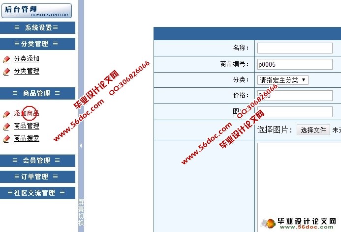 基于Web的手工网站的设计与实现(PHP,MySQL)(含录像)