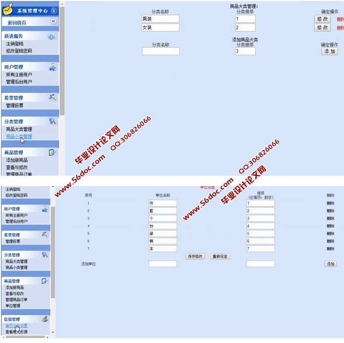 ͯװ(ͯװ)վʵ(ASP,SQLServer)(¼)