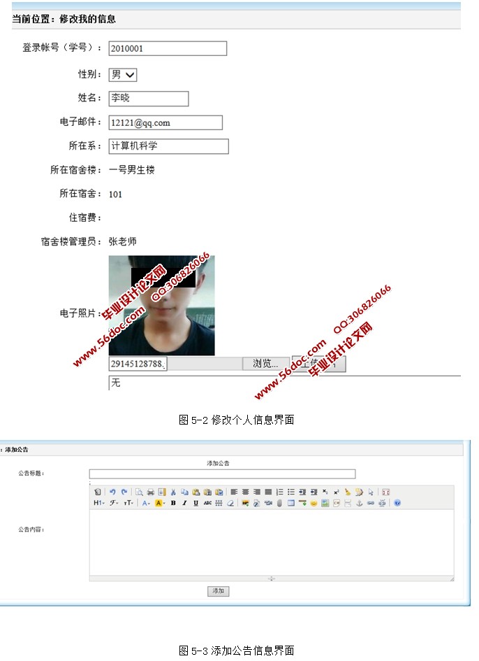 高等院校学生宿舍管理系统的设计与实现(ASP.NET,SQL)(含录像)