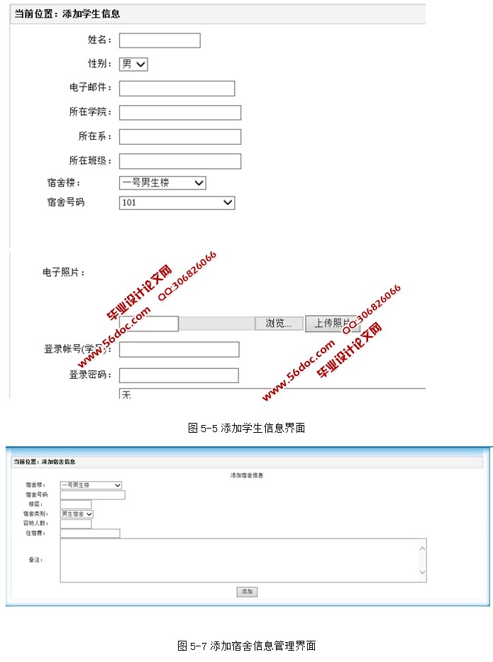 高等院校学生宿舍管理系统的设计与实现(ASP.NET,SQL)(含录像)