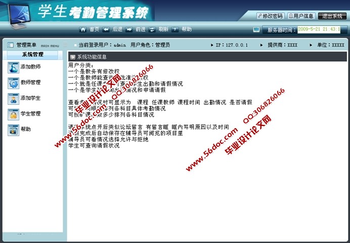 高校考勤管理系统的设计与实现(JSP,MySQL)(含录像)