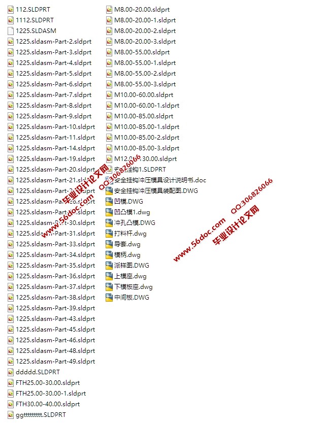 安全挂钩冲压模具设计(含CAD零件装配图,SolidWorks三维造型)