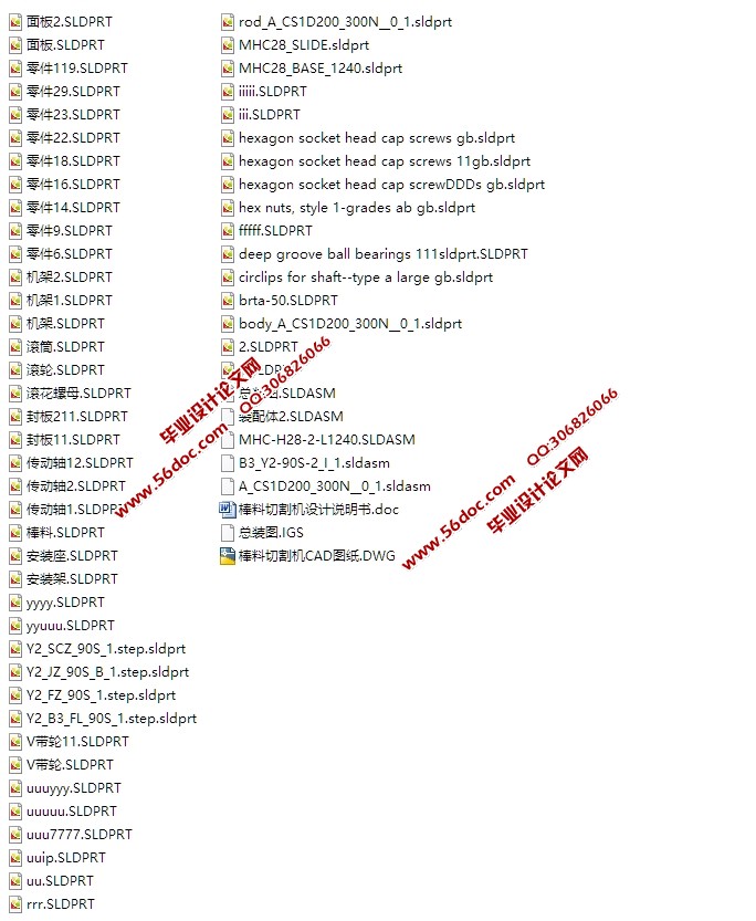 棒料切割机的设计(含CAD零件装配图,SolidWorks三维造型)