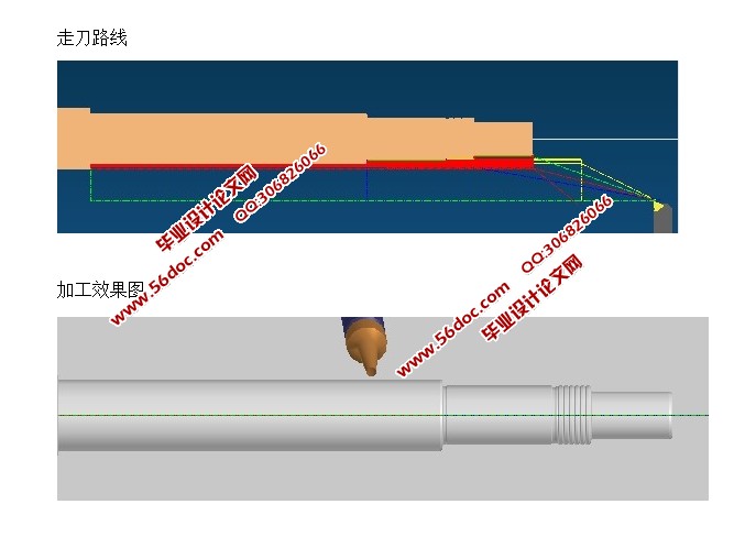 典型轴零件数控车削加工工艺及编程(含CAD,UG三维图)