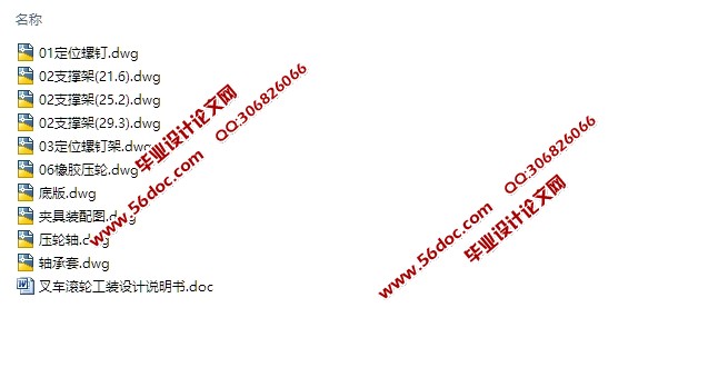 叉车滚轮的工装设计(含CAD零件图夹具装配图)