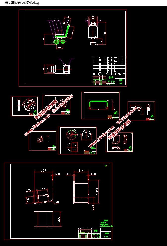 带头罩躺椅的设计(含CAD零件装配图,SolidWorks,IGS三维图)