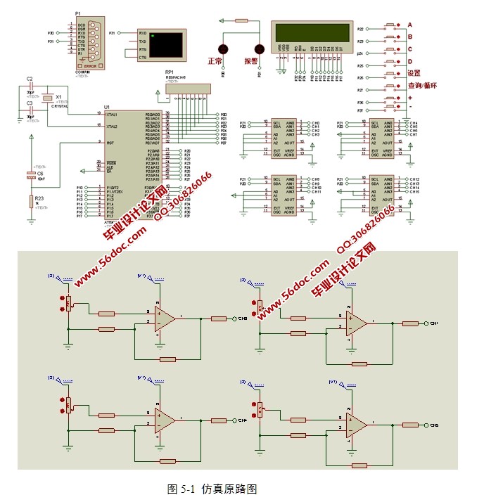 移动式管外漏磁检测信号采集处理系统(电路,PCB,Proteus仿真程序)