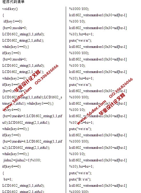 移动式管外漏磁检测信号采集处理系统(电路,PCB,Proteus仿真程序)
