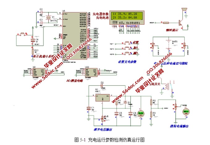 基于单片机控制的太阳能充电器设计(含电路图,Proteus仿真程序)