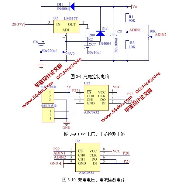 基于单片机控制的太阳能充电器设计(含电路图,Proteus仿真程序)