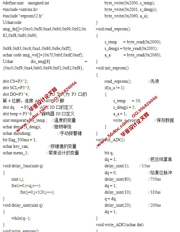 涂布烤箱恒温系统的设计(含电路图,程序清单)