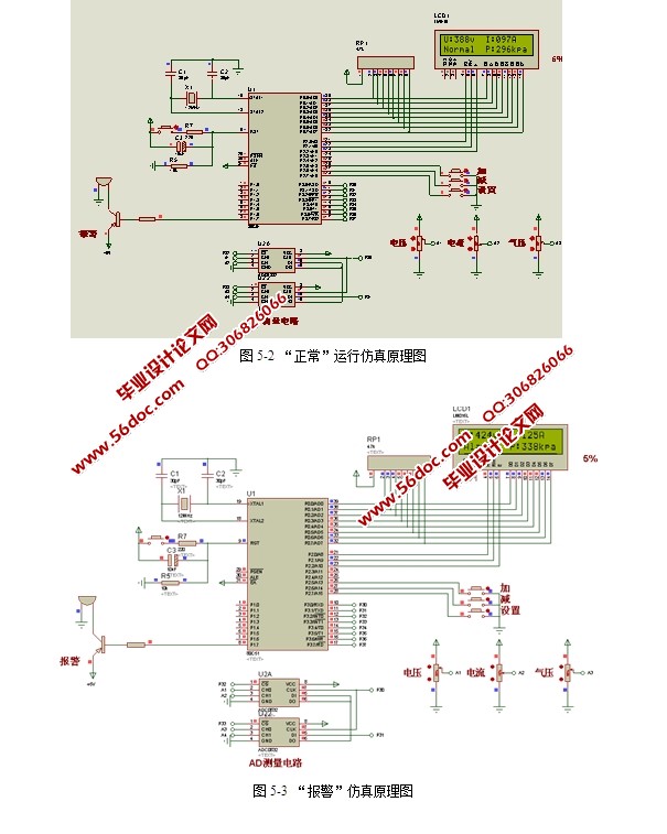 六氟化硫高压断路器故障监测(含电路图,Proteus仿真程序)