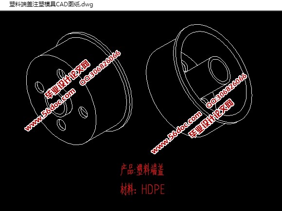 塑料端盖注塑模具设计(含CAD图,SolidWorks三维图)