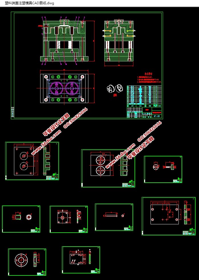 塑料端盖注塑模具设计(含CAD图,SolidWorks三维图)