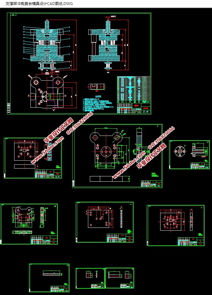 支撑片冲裁模具设计(含CAD图,SolidWorks三维图)
