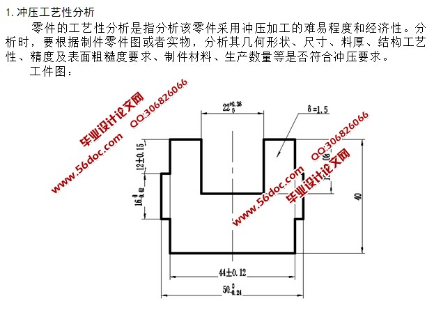 支撑片冲裁模具设计(含CAD图,SolidWorks三维图)