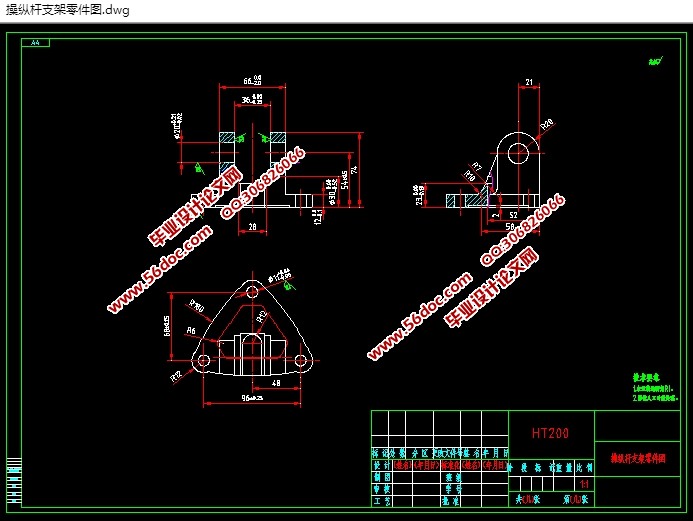 操纵杆支架加工工艺及夹具设计(含CAD零件图夹具图)